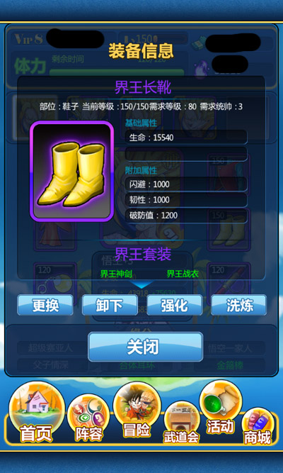 龙珠来了强力装备详解